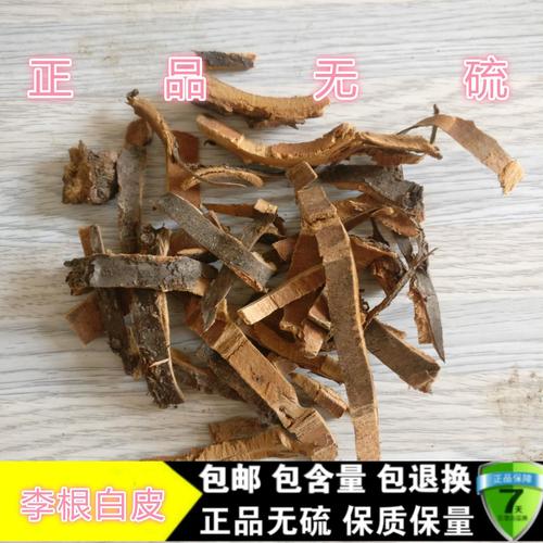 李根皮的功效与作用-李根皮的图片样子