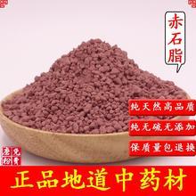 红土子的功效与作用-红土子的图片样子