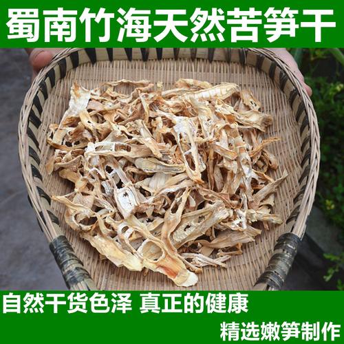 苦竹笋的功效与作用-苦竹笋的图片样子
