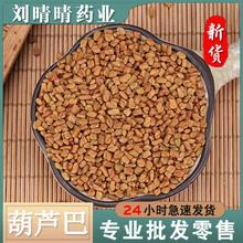 葫芦巴的功效与作用-葫芦巴的图片样子
