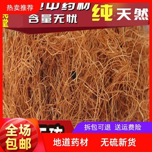 黄龙须的功效与作用-黄龙须的图片样子