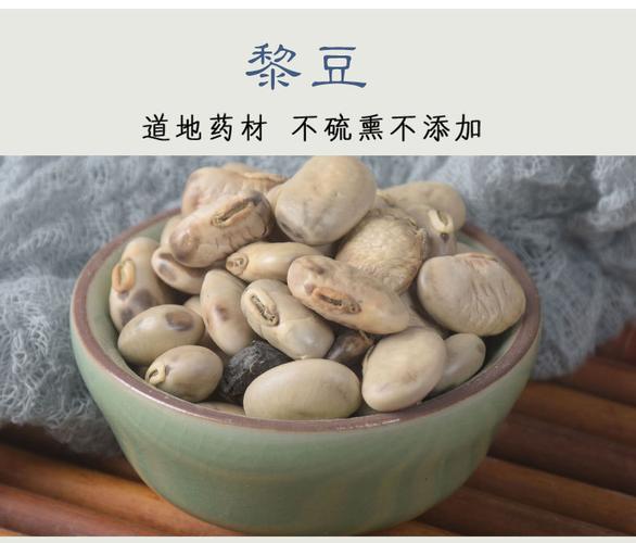 黎豆的功效与作用-黎豆的图片样子