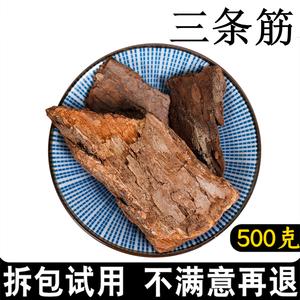 三条筋的功效与作用-三条筋的图片样子