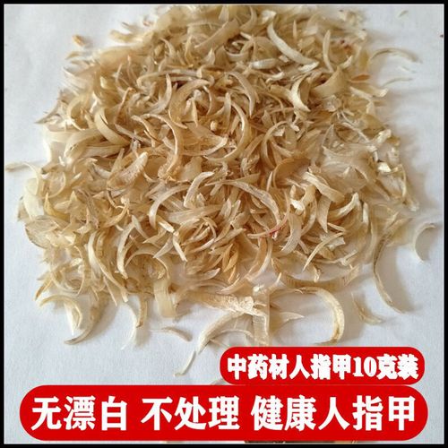 人指甲的功效与作用-人指甲的图片样子