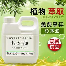 杉木油的功效与作用-杉木油的图片样子
