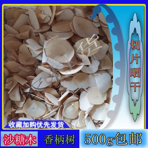 沙塘木的功效与作用-沙塘木的图片样子