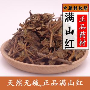 满山红根的功效与作用-满山红根的图片样子