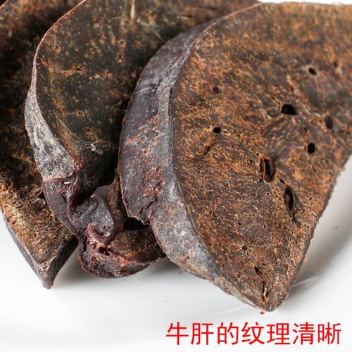 牛肝的功效与作用-牛肝的图片样子