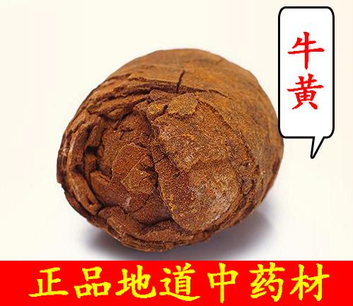 牛胆的功效与作用-牛胆的图片样子