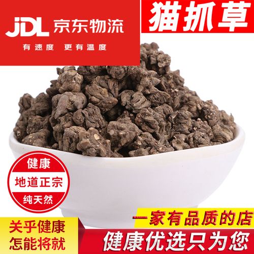 猫肝的功效与作用-猫肝的图片样子