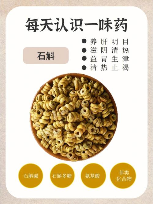 石斛─环草石斛的功效与作用-石斛─环草石斛的图片样子