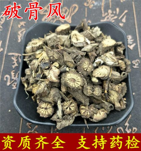 破骨风2的功效与作用-破骨风2的图片样子