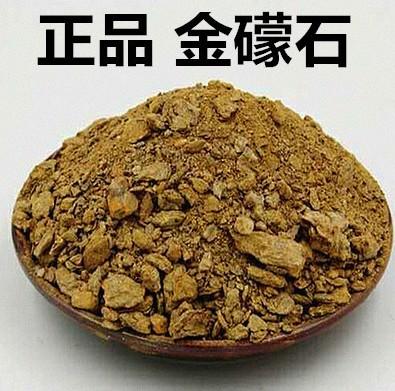 礞石的功效与作用-礞石的图片样子