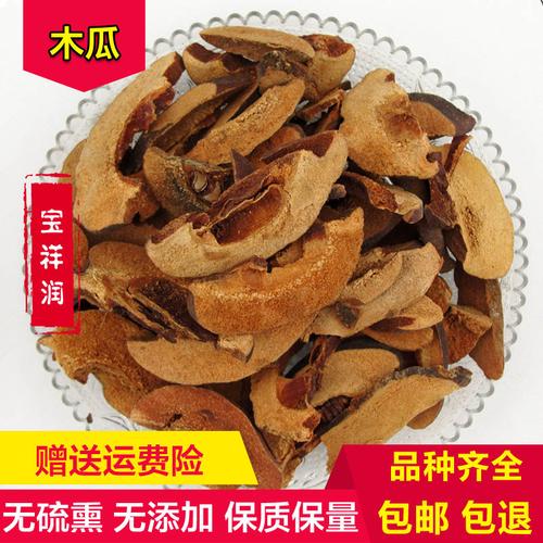 秋木瓜的功效与作用-秋木瓜的图片样子