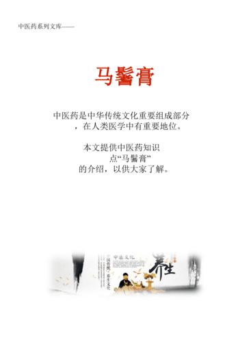马羟膏的功效与作用-马羟膏的图片样子