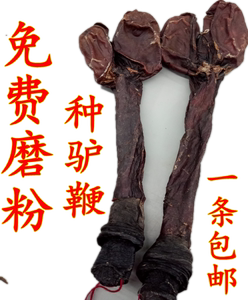驴阴茎的功效与作用-驴阴茎的图片样子