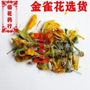 鹊的功效与作用-鹊的图片样子