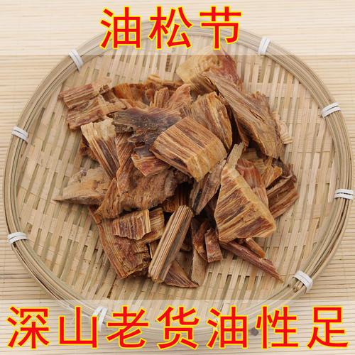 松节的功效与作用-松节的图片样子