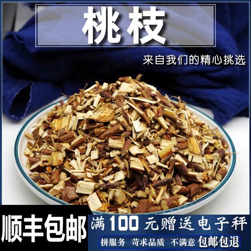 桃枝的功效与作用-桃枝的图片样子