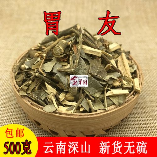 胃友的功效与作用-胃友的图片样子