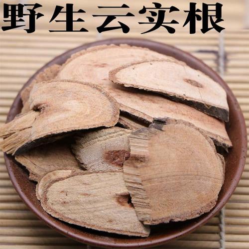 云实根的功效与作用-云实根的图片样子