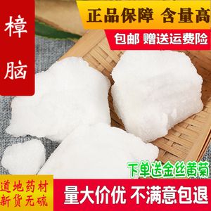 樟脑的功效与作用-樟脑的图片样子