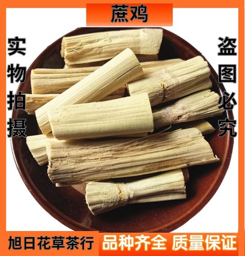 蔗鸡的功效与作用-蔗鸡的图片样子