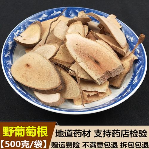 野葡萄根2的功效与作用-野葡萄根2的图片样子