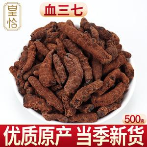 雪三七的功效与作用-雪三七的图片样子