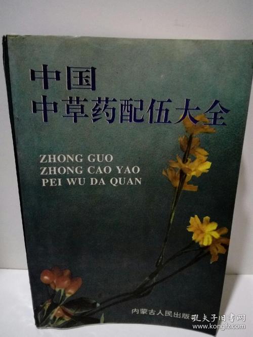 中国中药材交易网,中国中药材交易网最新消息的功效与作用-中国中药材交易网,中国中药材交易网最新消息的图片样子