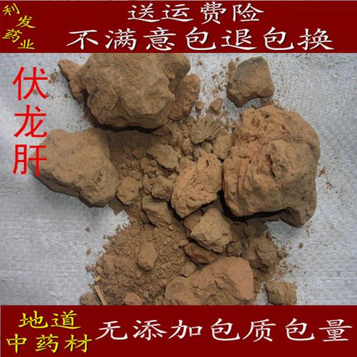 伏龙肝治疗癌症吗,伏龙肝治疗癌症吗能吃吗的功效与作用-伏龙肝治疗癌症吗,伏龙肝治疗癌症吗能吃吗的图片样子