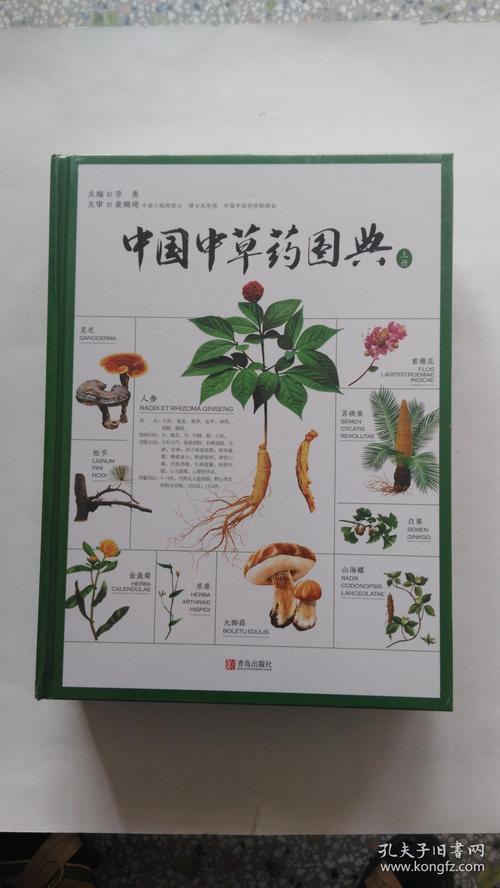 全国中草药大全,全国中草药大全全图的功效与作用-全国中草药大全,全国中草药大全全图的图片样子