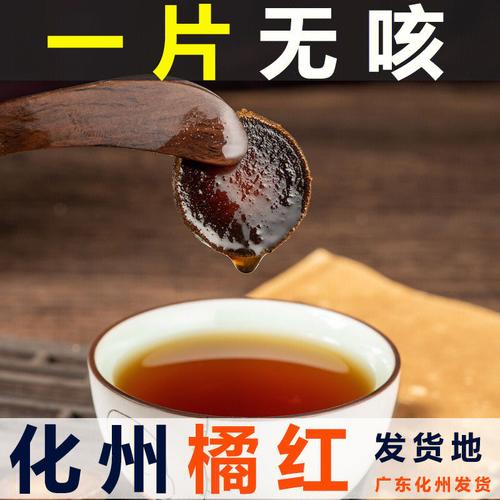 化橘红哪些人不能喝,化州橘红什么人不能喝的功效与作用-化橘红哪些人不能喝,化州橘红什么人不能喝的图片样子
