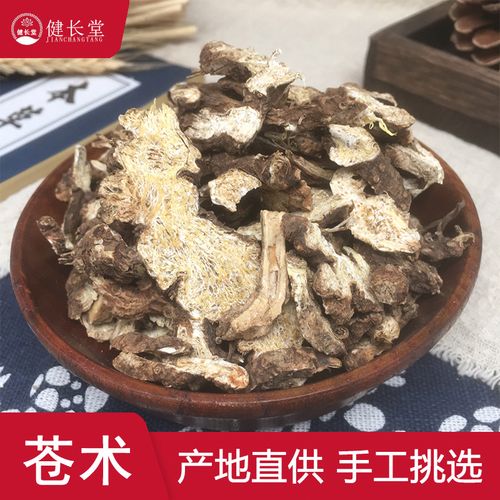 北苍术价格2022最新价格,北苍术价格行情2020的功效与作用-北苍术价格2022最新价格,北苍术价格行情2020的图片样子
