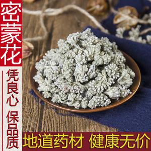 密蒙花泡水喝有什么副作用,喝密蒙花的副作用的功效与作用-密蒙花泡水喝有什么副作用,喝密蒙花的副作用的图片样子