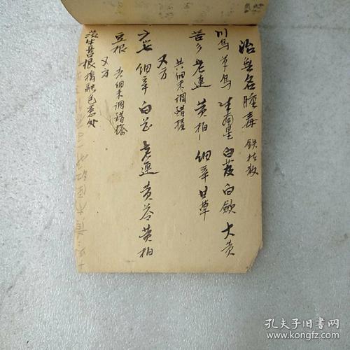 张仲景的126个偏方,民间中医治肿瘤奇人的功效与作用-张仲景的126个偏方,民间中医治肿瘤奇人的图片样子