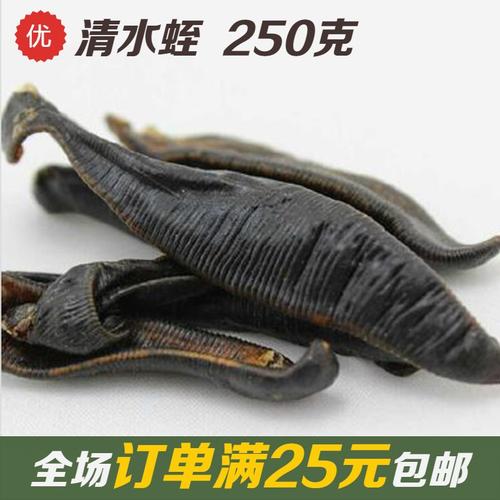 水蛭中药多少钱一克,中药水蛭用法用量的功效与作用-水蛭中药多少钱一克,中药水蛭用法用量的图片样子