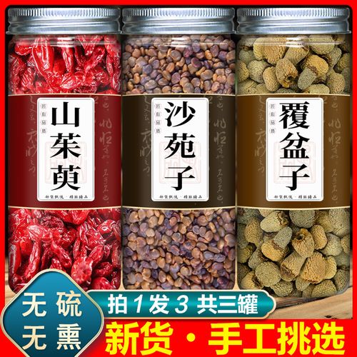 沙苑子辽五味山茱萸,山茱萸与沙苑子区别的功效与作用-沙苑子辽五味山茱萸,山茱萸与沙苑子区别的图片样子