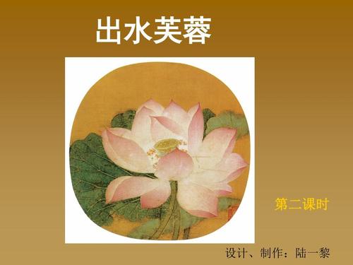 清水出水芙蓉下一句是什么,清水出水芙蓉下一句是什么诗的功效与作用-清水出水芙蓉下一句是什么,清水出水芙蓉下一句是什么诗的图片样子