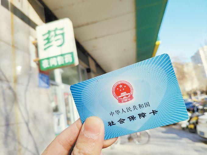 社会保障卡买药怎么使用,社保卡咋买药的功效与作用-社会保障卡买药怎么使用,社保卡咋买药的图片样子