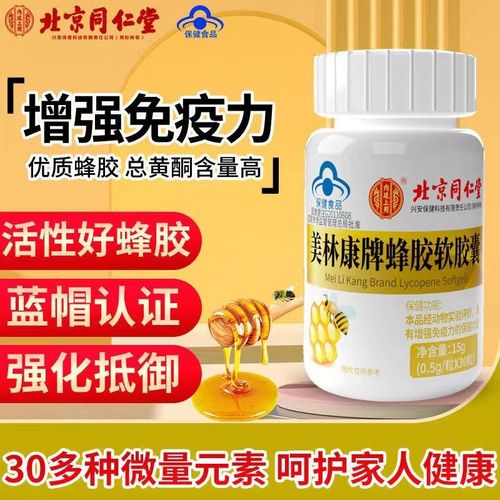 蜂胶胶囊的功效与主治功能,黑蜂胶胶囊的作用与功效的功效与作用-蜂胶胶囊的功效与主治功能,黑蜂胶胶囊的作用与功效的图片样子