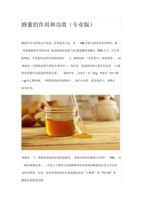 蜂蜜的作用与功效与用法,男人喝蜂蜜对性功能的功效与作用-蜂蜜的作用与功效与用法,男人喝蜂蜜对性功能的图片样子