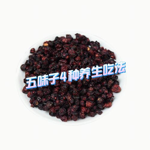 五味子药用价值,五味子有啥功效的功效与作用-五味子药用价值,五味子有啥功效的图片样子