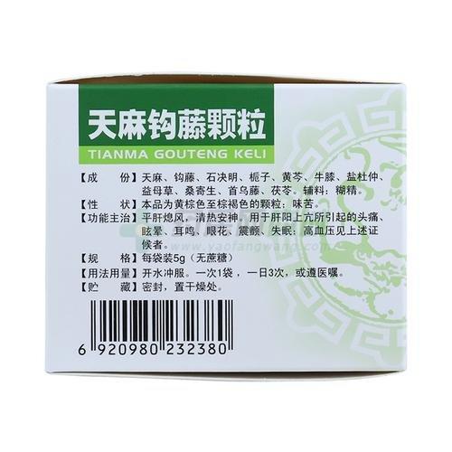 天麻钩藤颗粒的功效与作用,天麻钩藤颗粒的功效与作用多久见效的功效与作用-天麻钩藤颗粒的功效与作用,天麻钩藤颗粒的功效与作用多久见效的图片样子
