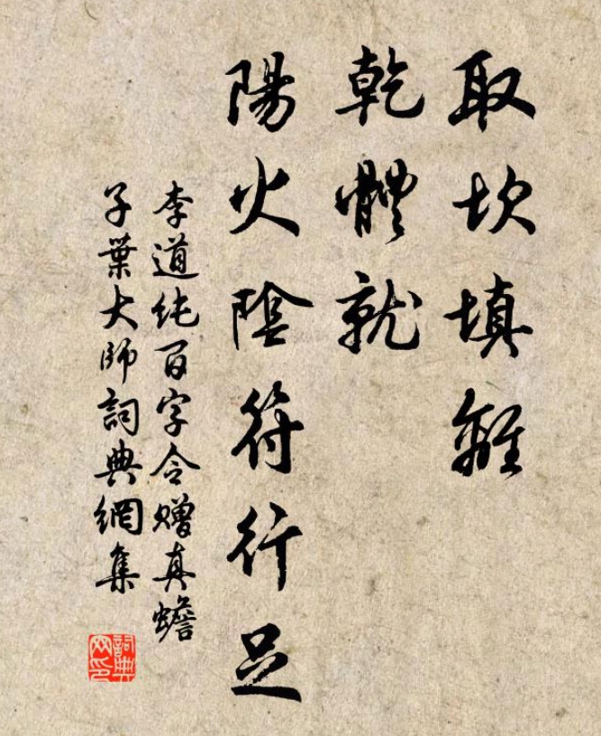 李道纯修道九层次：开启道家超凡入圣的修行阶梯