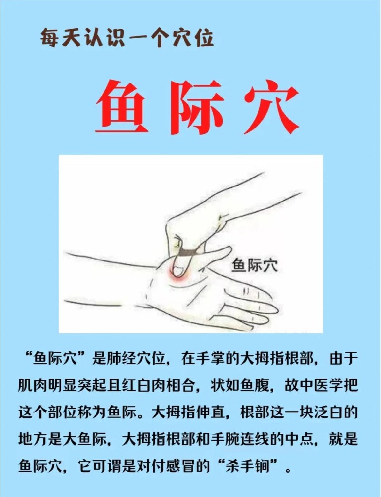 鼠标手+秋咳双杀技！打工人的鱼际穴按摩指南