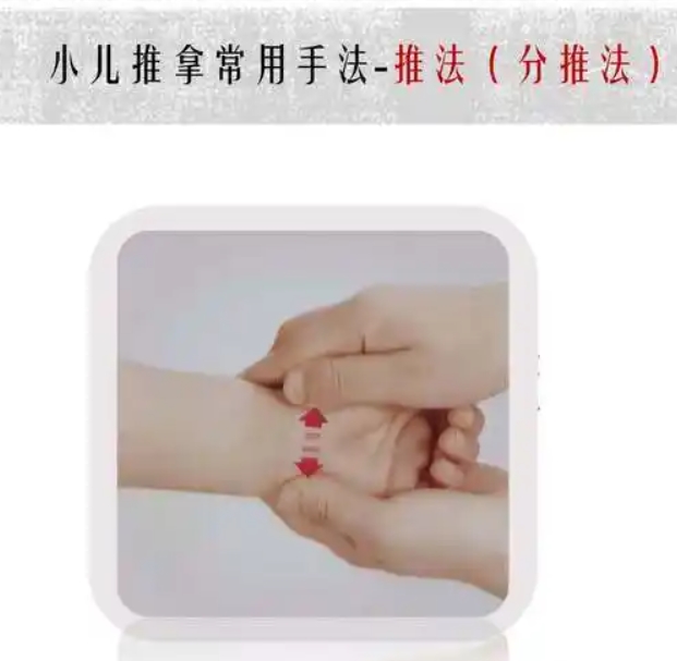 1761383171616149.jpg 少儿推拿6.jpg