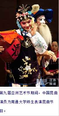 第九届亚洲艺术节期间，中国昆曲演员为南通大学师生表演昆曲节目。