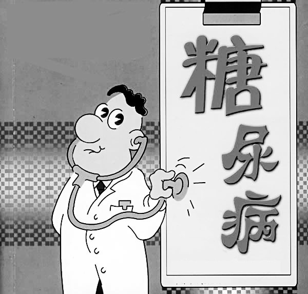 治疗糖尿病特效方