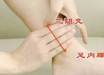 三阴交